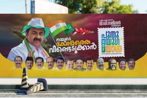 Malayalam Typography