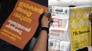 Malayalam Typography